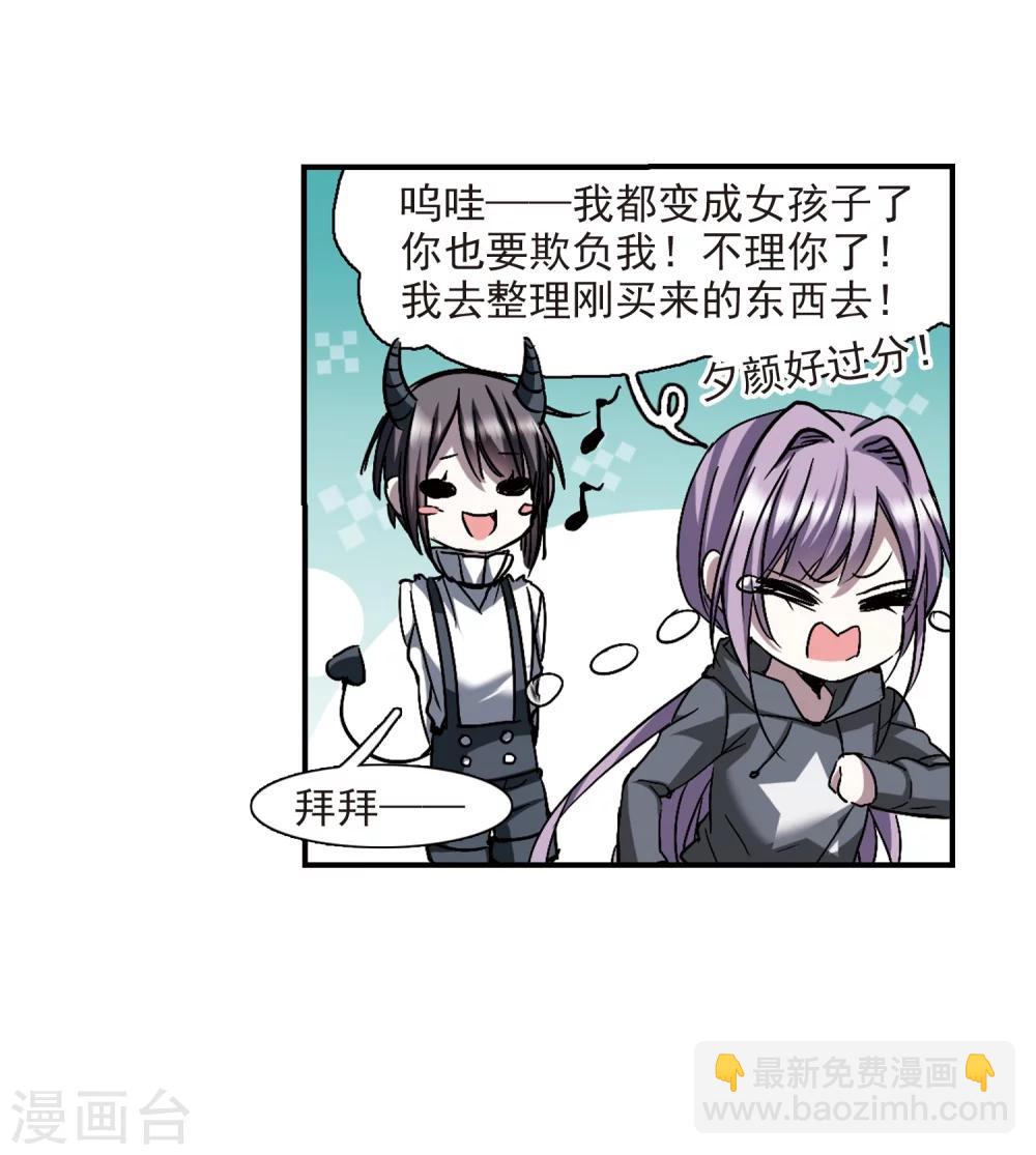 第255话 神秘的箱子1-第255话