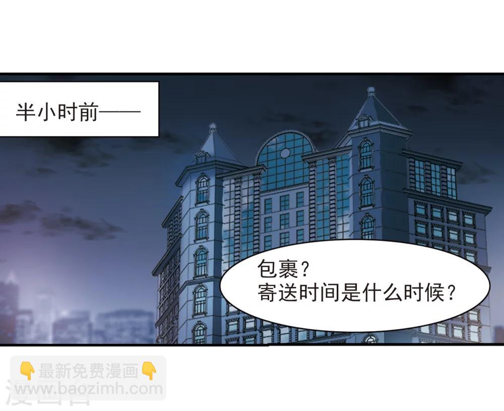 第255话 神秘的箱子1-第255话