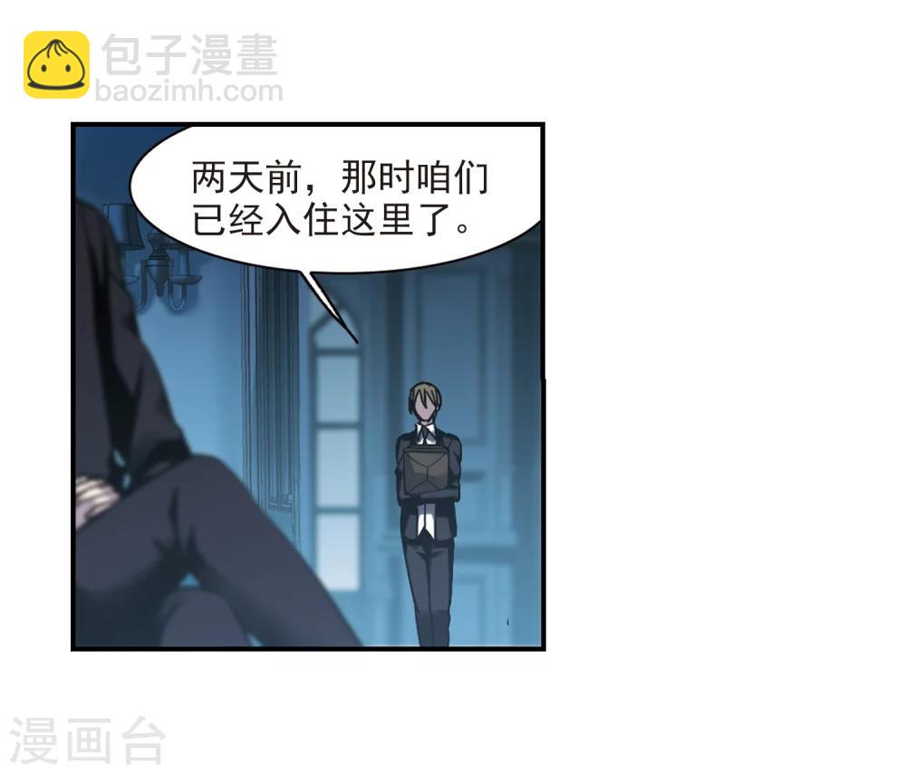 第255话 神秘的箱子1-第255话