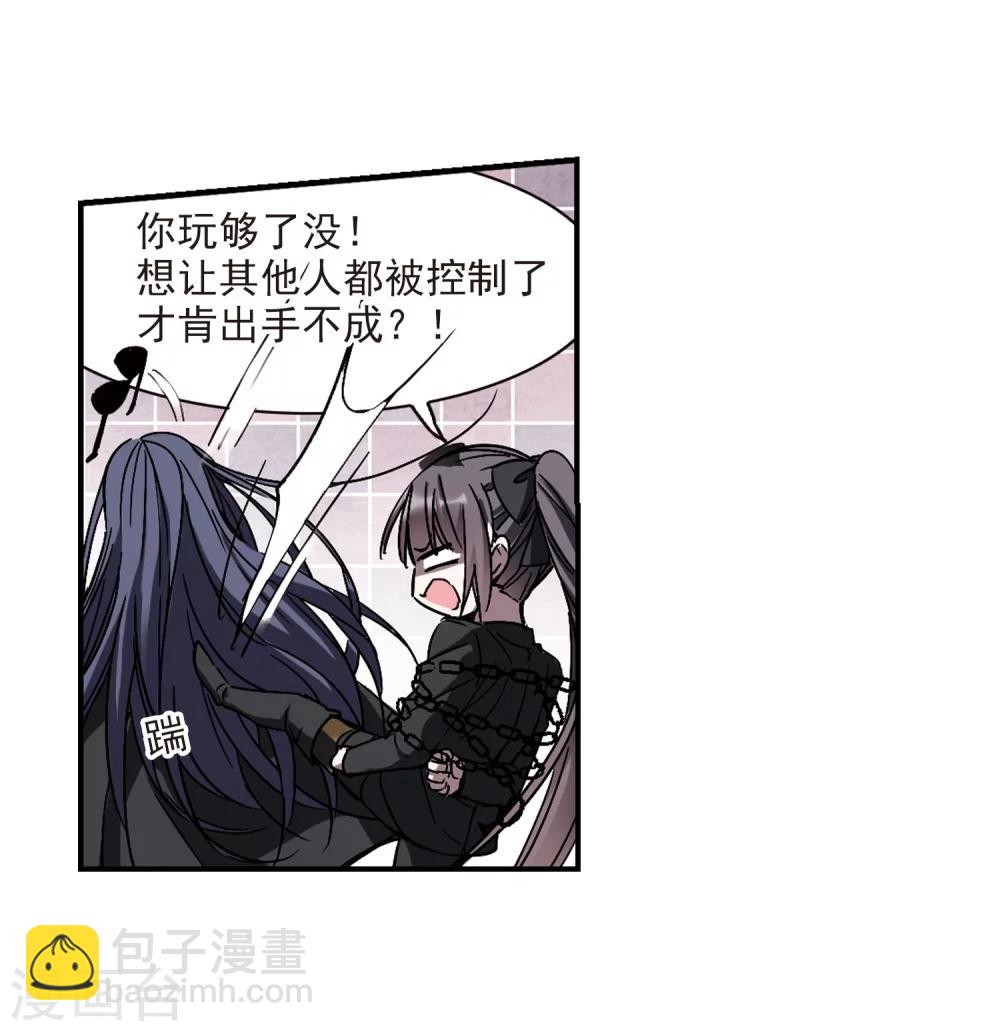 第257话 神秘的箱子3-第257话