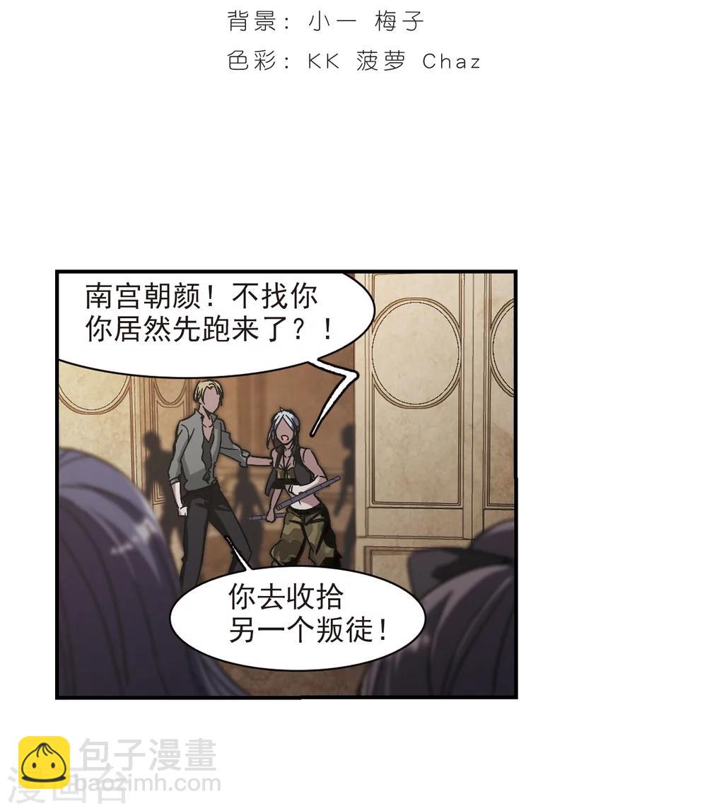 第257话 神秘的箱子3-第257话