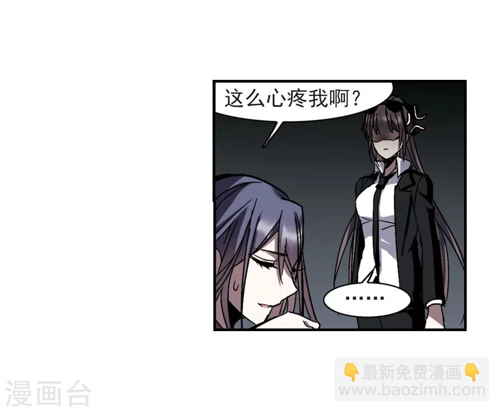 第257话 神秘的箱子3-第257话