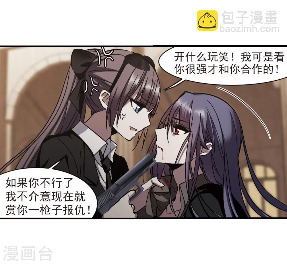 第257话 神秘的箱子3-第257话