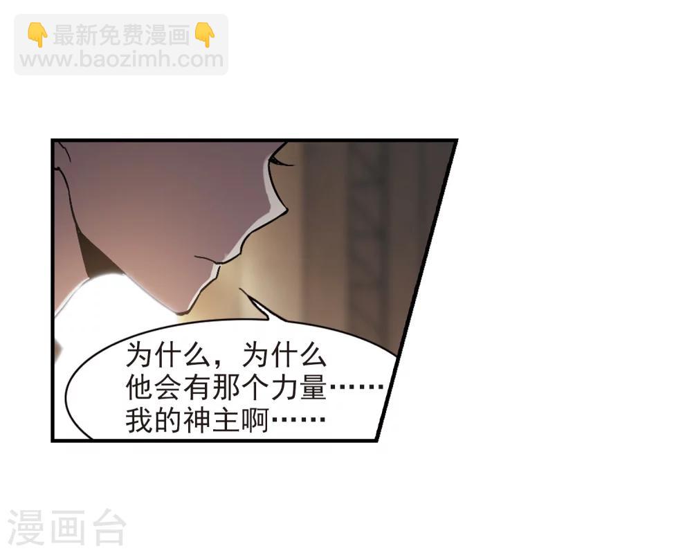 第257话 神秘的箱子3-第257话