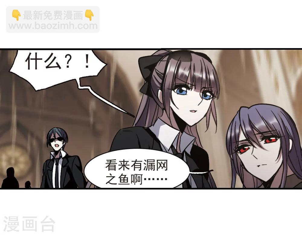 第257话 神秘的箱子3-第257话