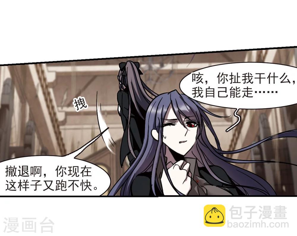 第257话 神秘的箱子3-第257话