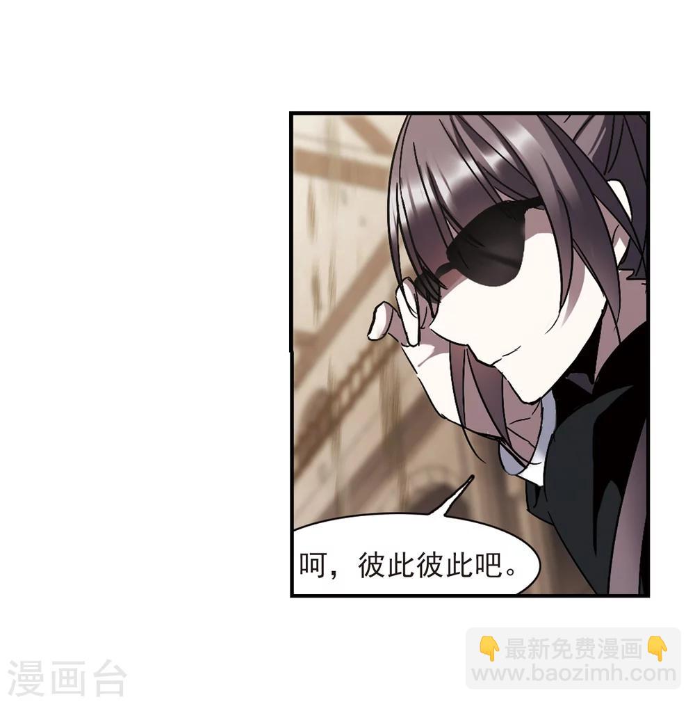 第257话 神秘的箱子3-第257话