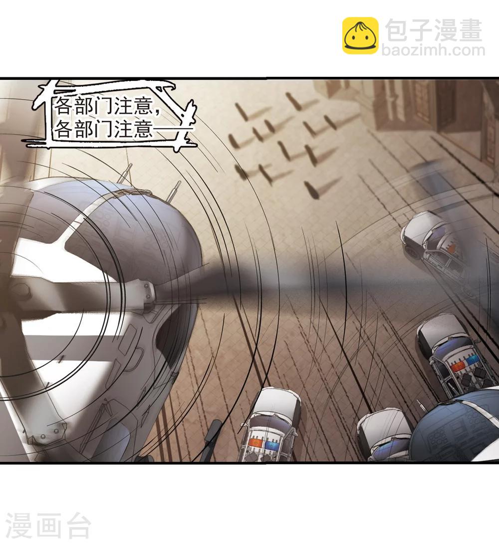 第257话 神秘的箱子3-第257话