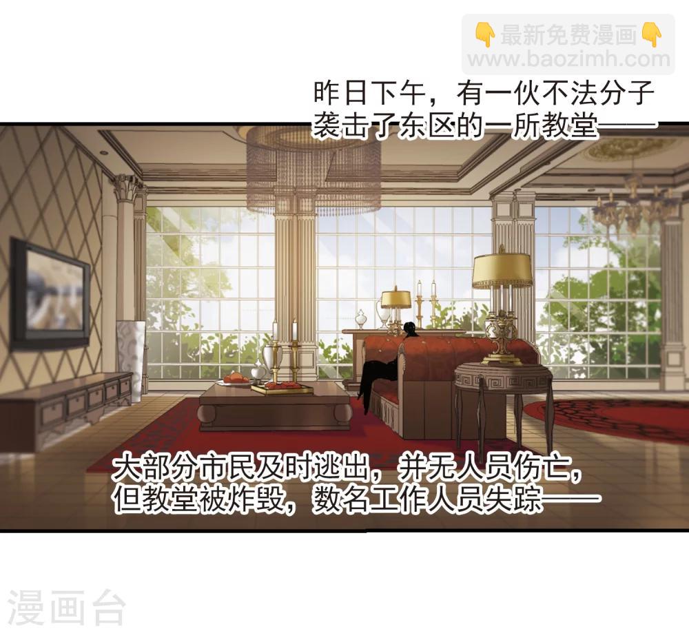 第257话 神秘的箱子3-第257话
