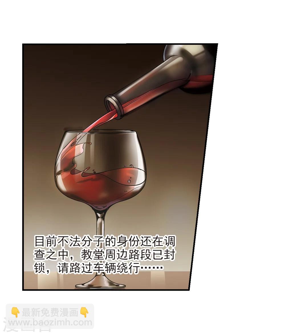 第257话 神秘的箱子3-第257话