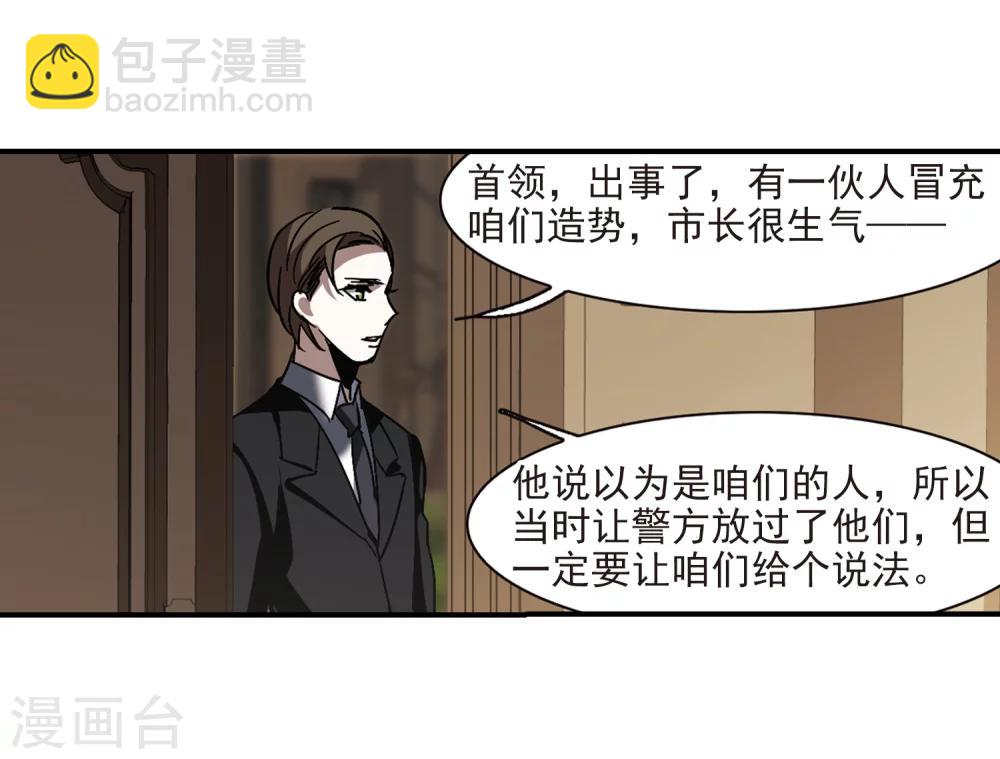 第257话 神秘的箱子3-第257话