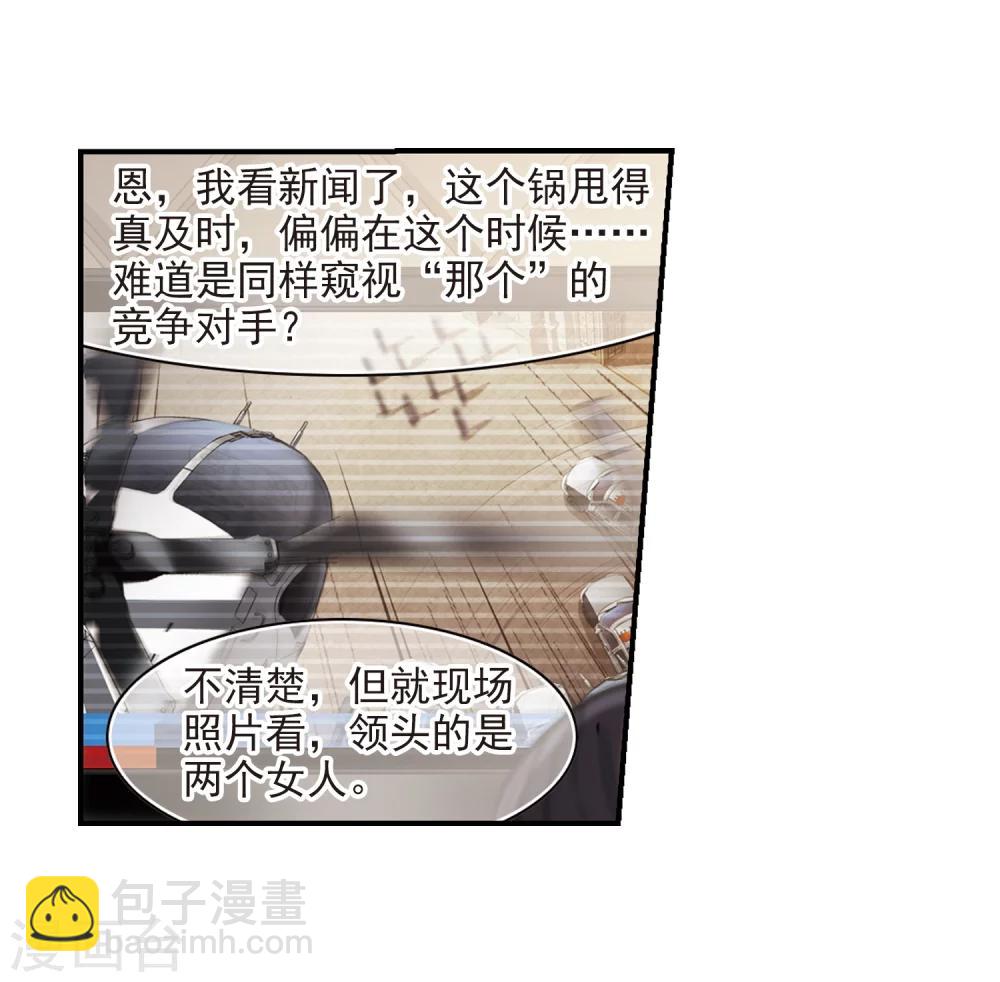 第257话 神秘的箱子3-第257话