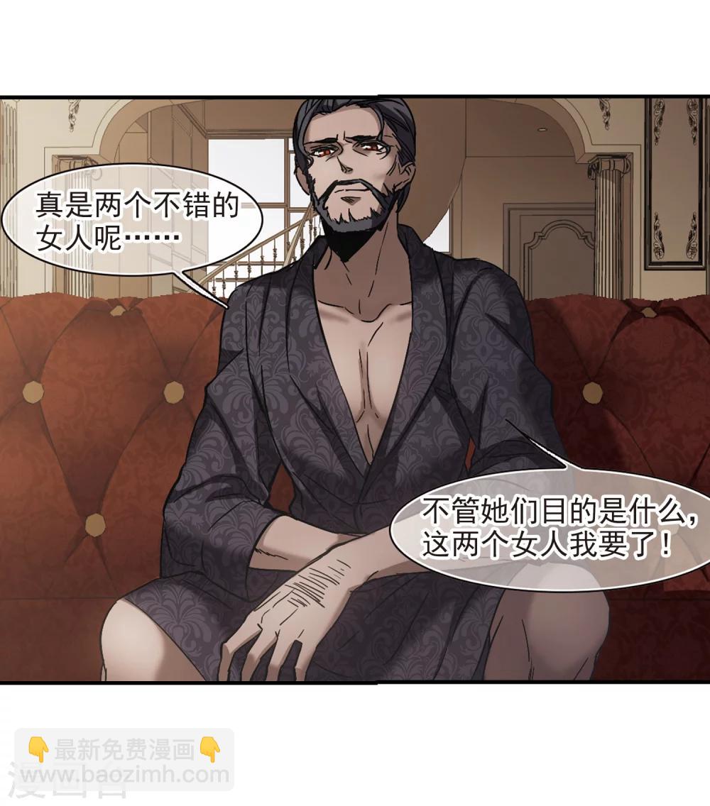 第257话 神秘的箱子3-第257话