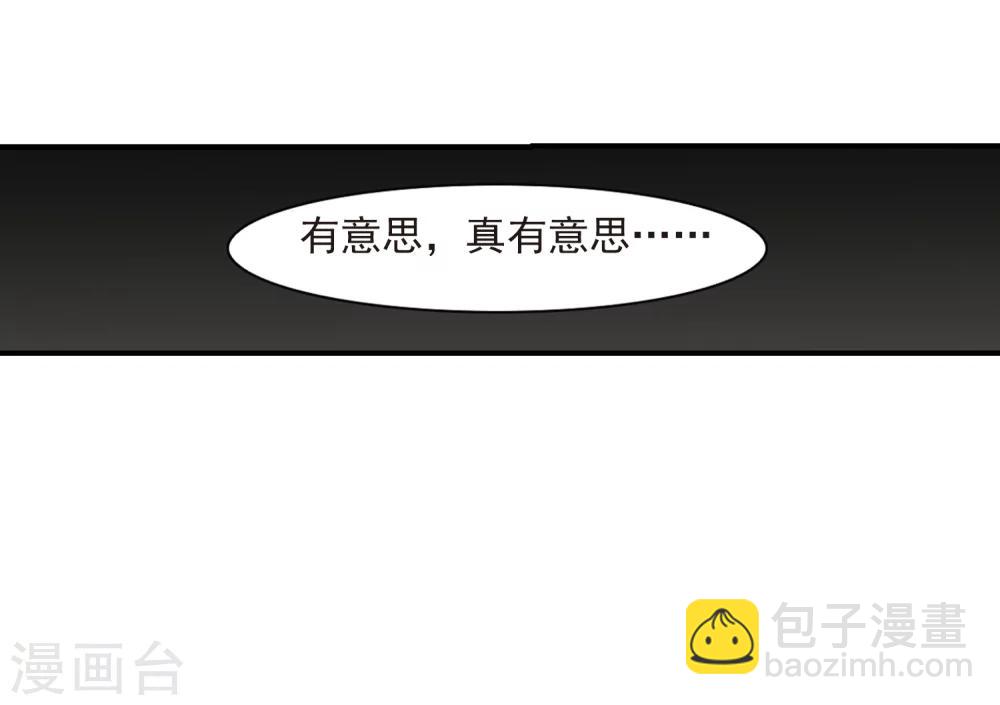 第257话 神秘的箱子3-第257话