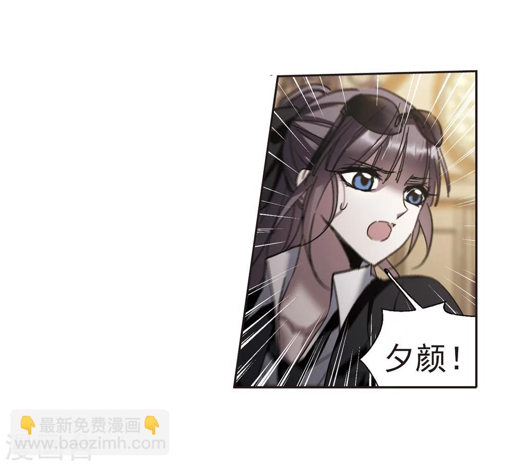 第257话 神秘的箱子3-第257话
