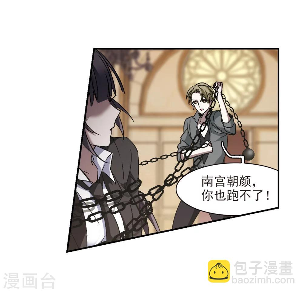 第257话 神秘的箱子3-第257话