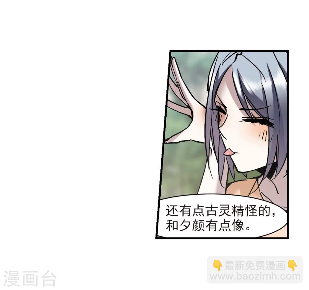 第259话 水火难容2-第259话