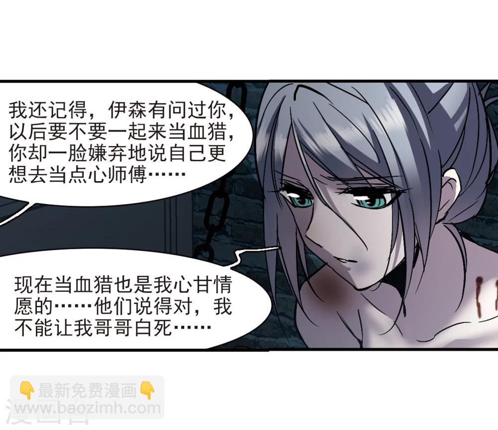 第259话 水火难容2-第259话