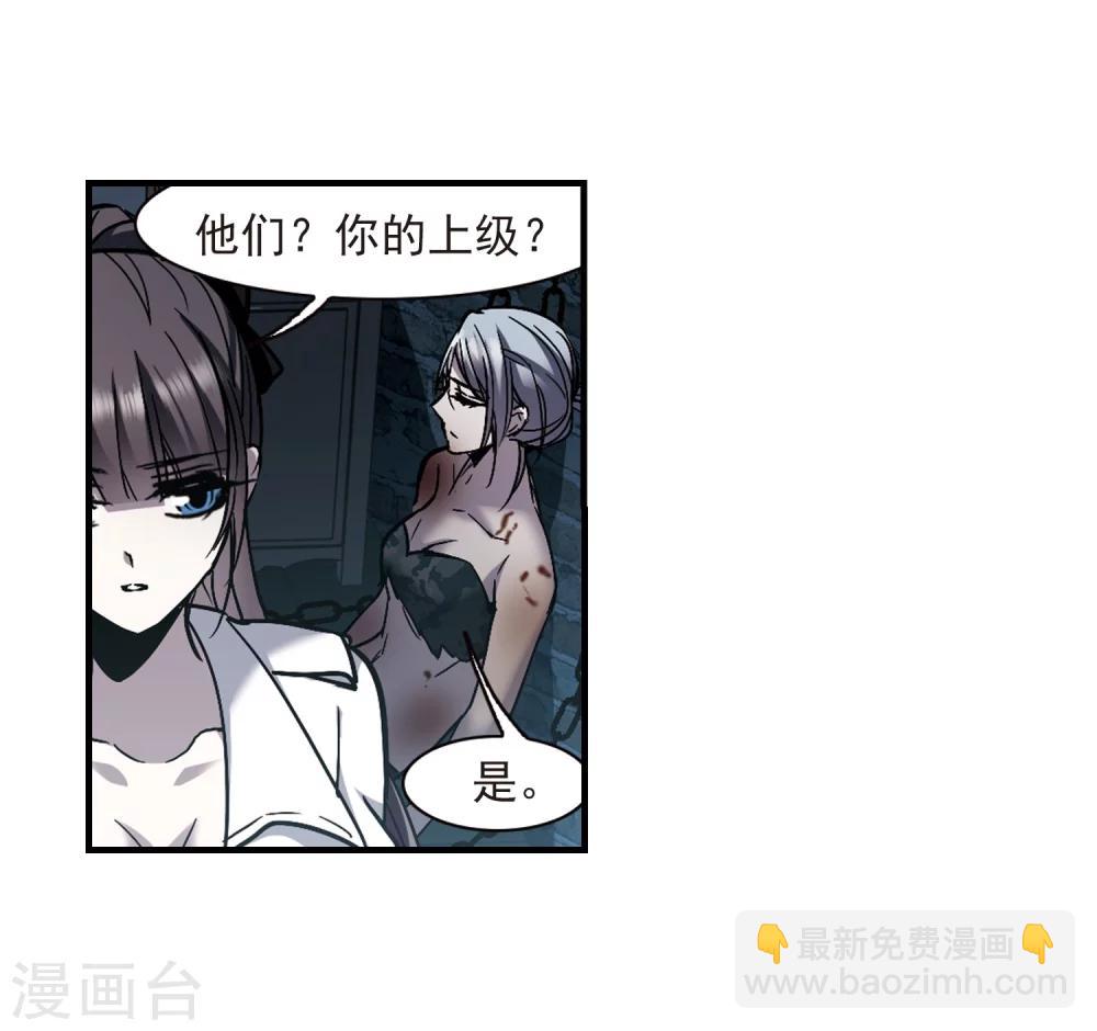 第259话 水火难容2-第259话