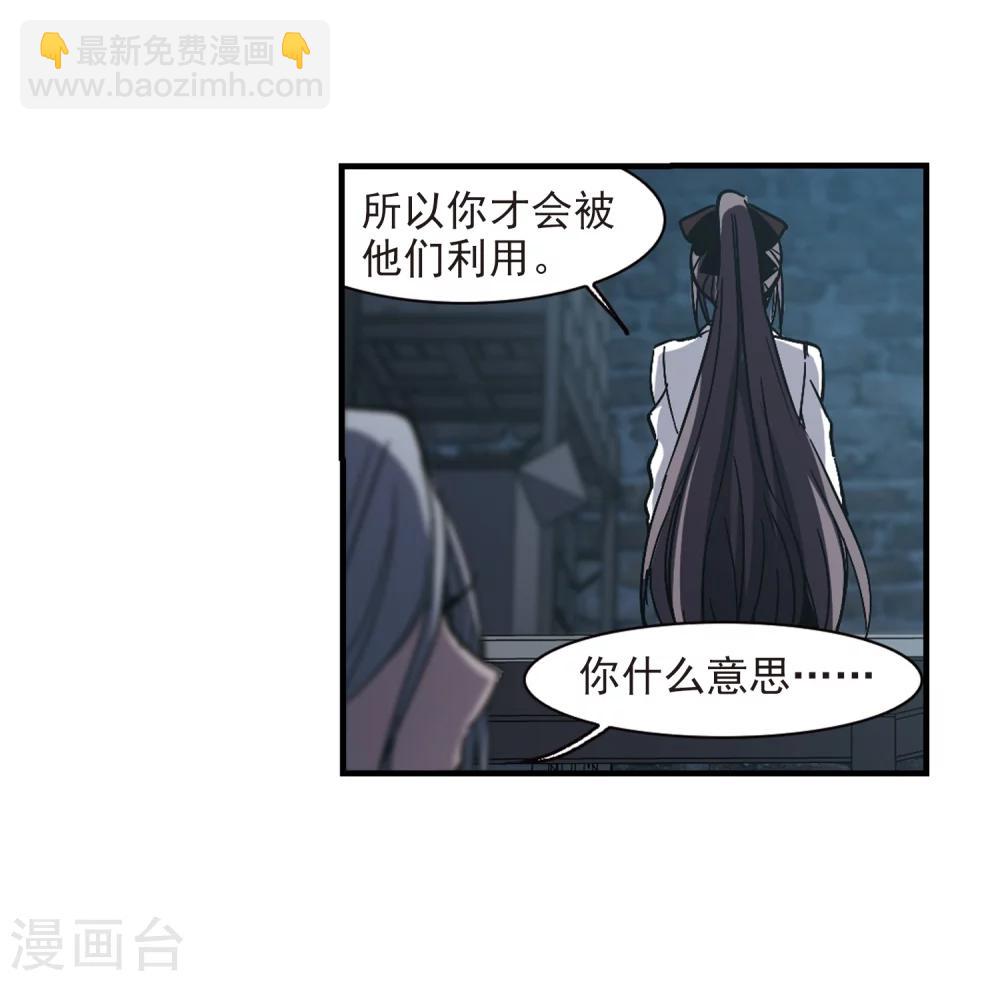 第259话 水火难容2-第259话