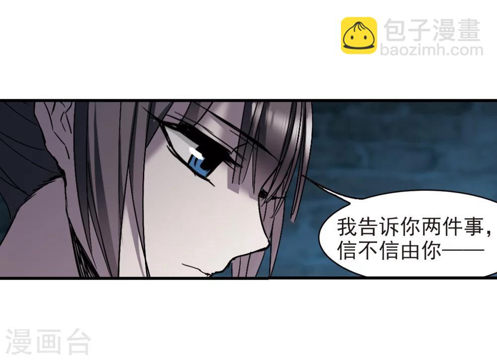 第259话 水火难容2-第259话