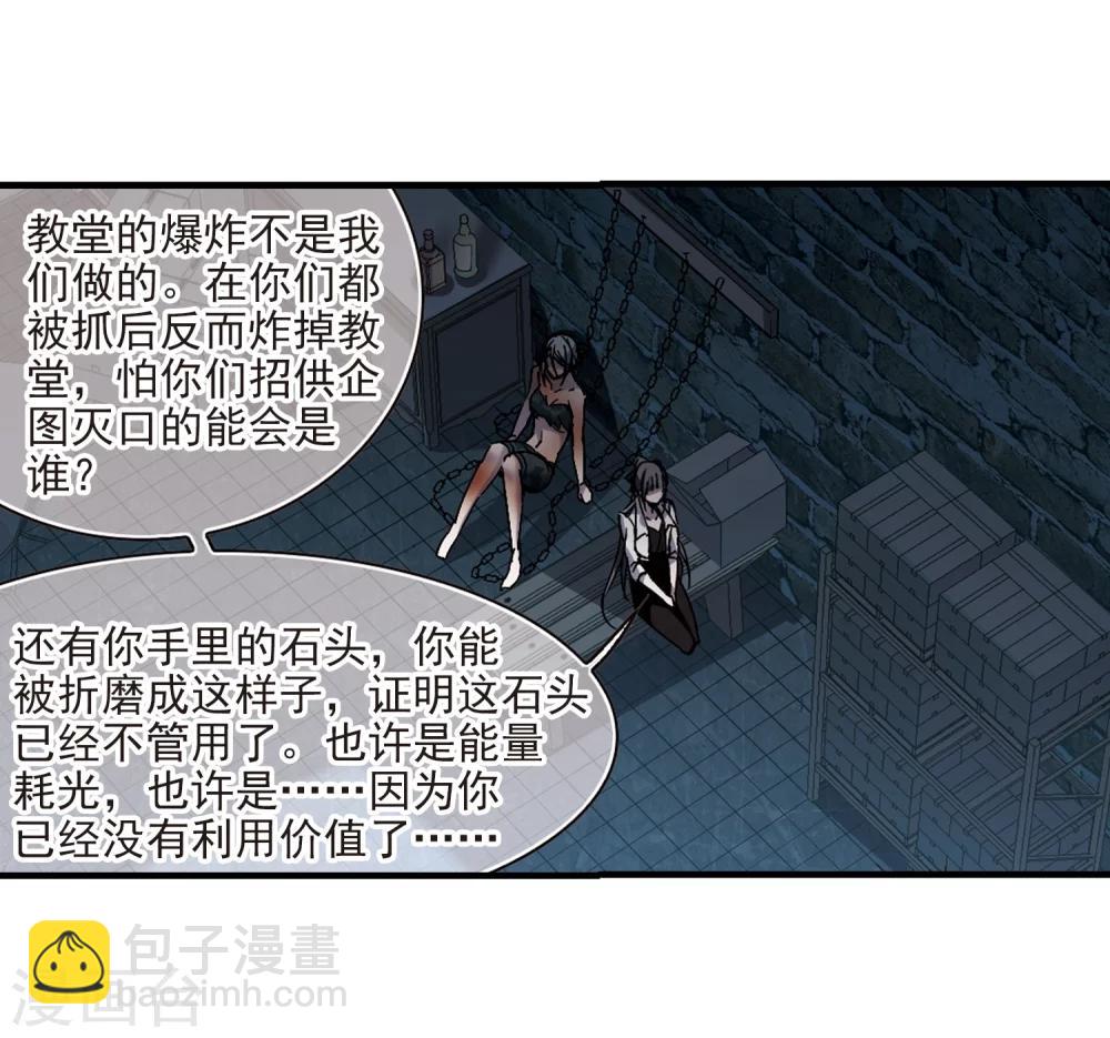 第259话 水火难容2-第259话