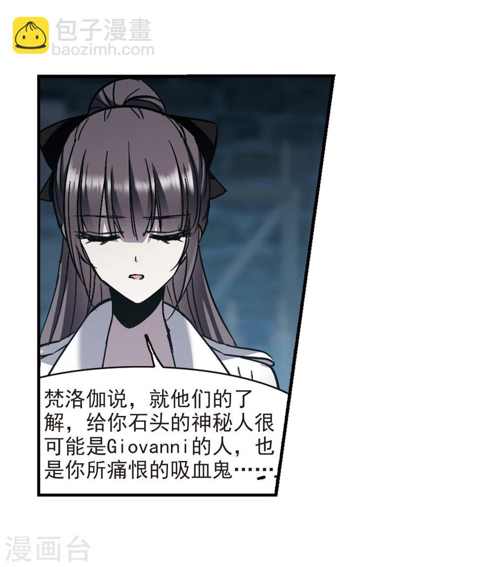 第259话 水火难容2-第259话