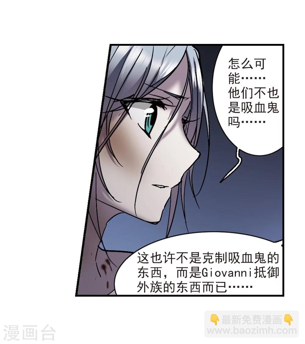 第259话 水火难容2-第259话