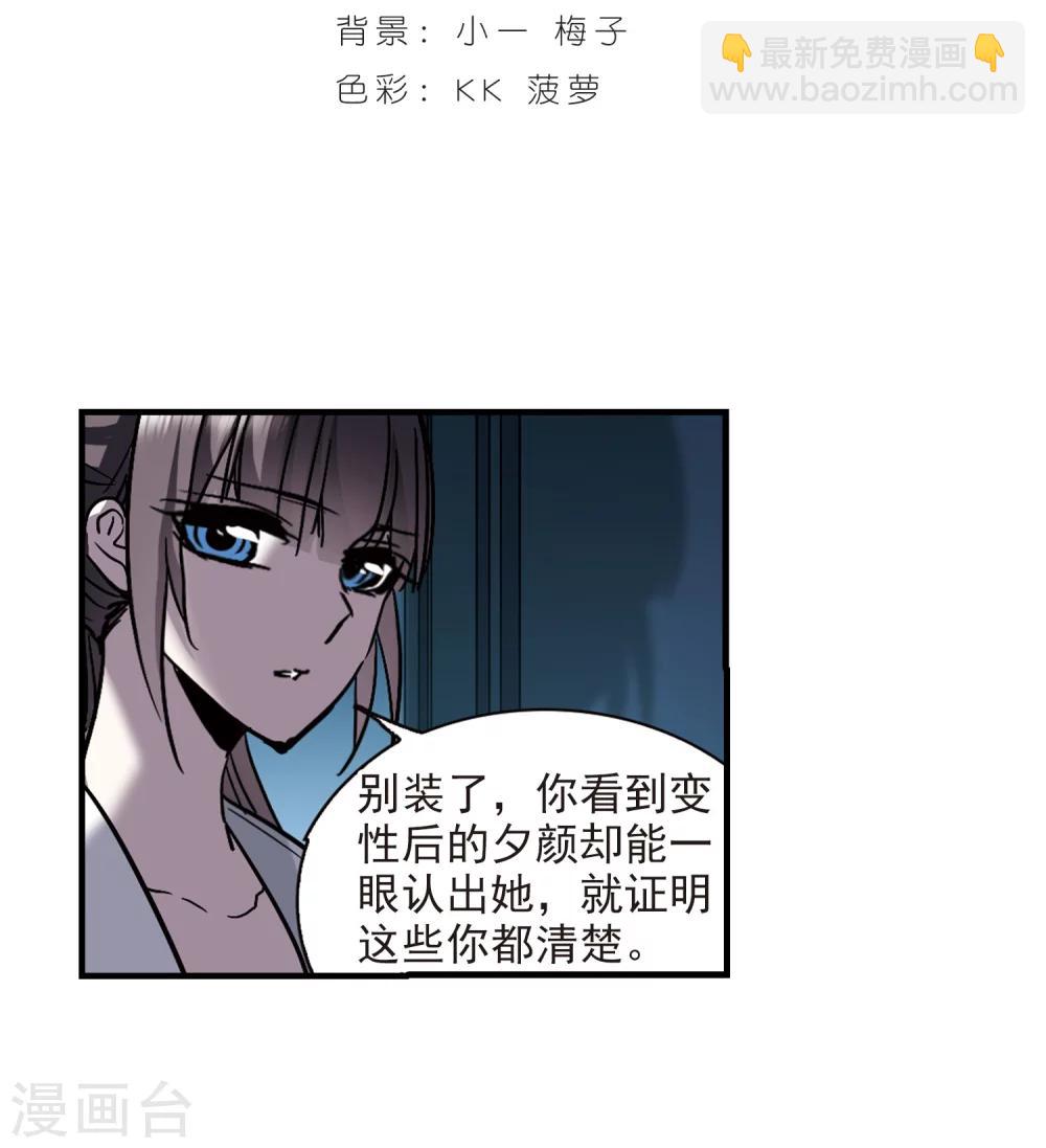 第259话 水火难容2-第259话