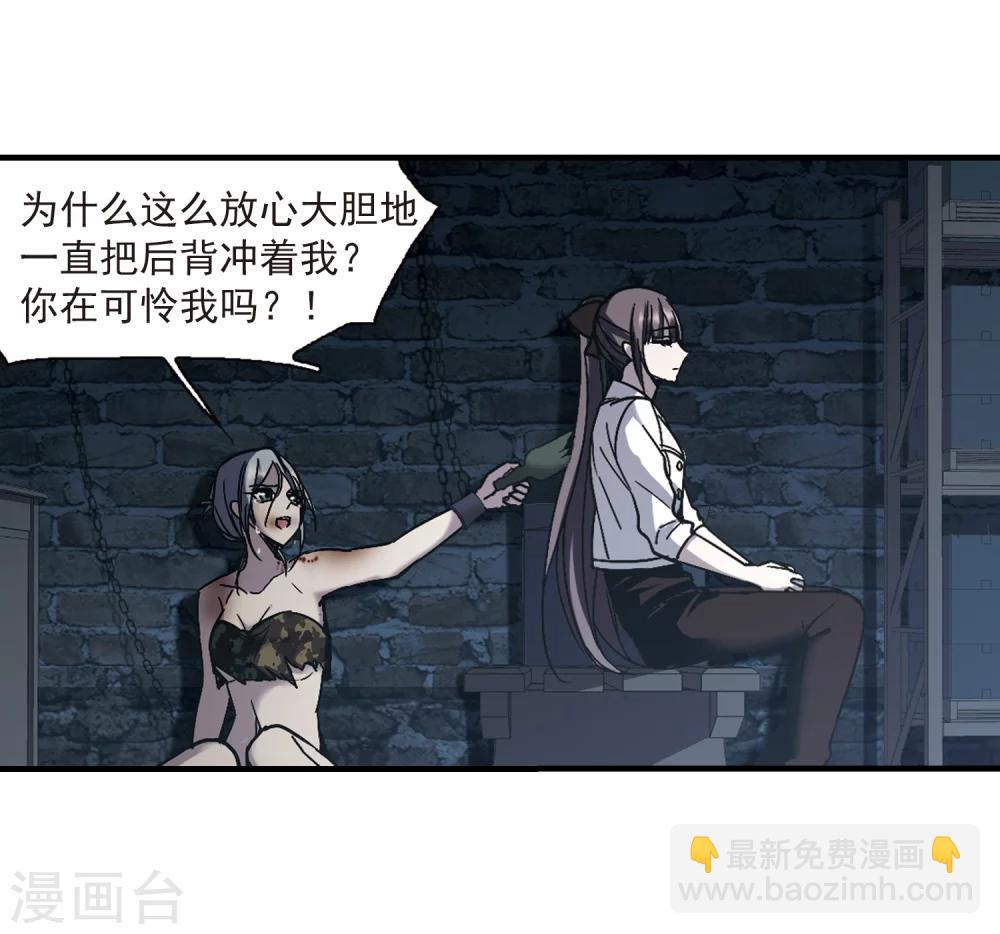 第259话 水火难容2-第259话