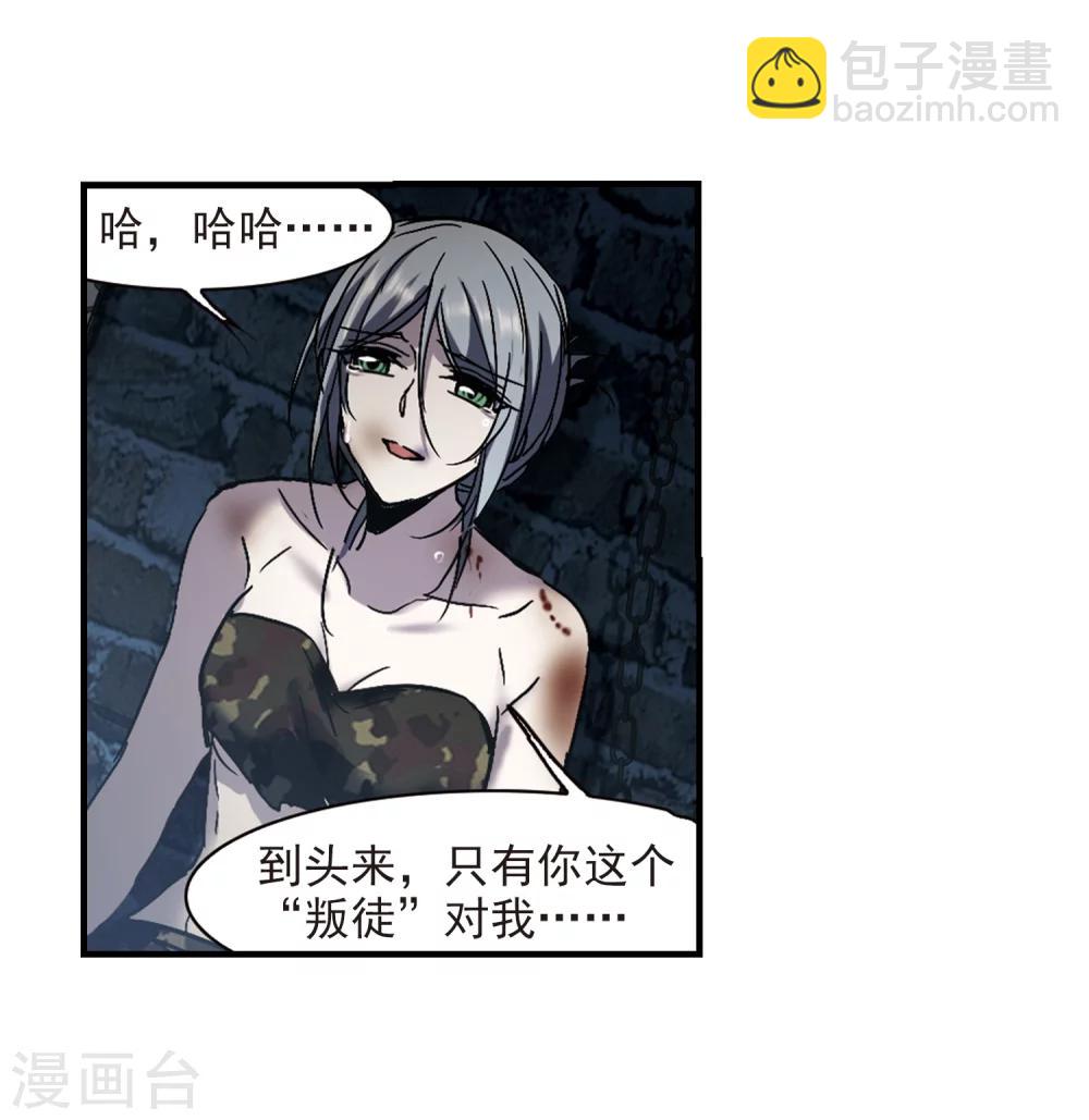 第259话 水火难容2-第259话