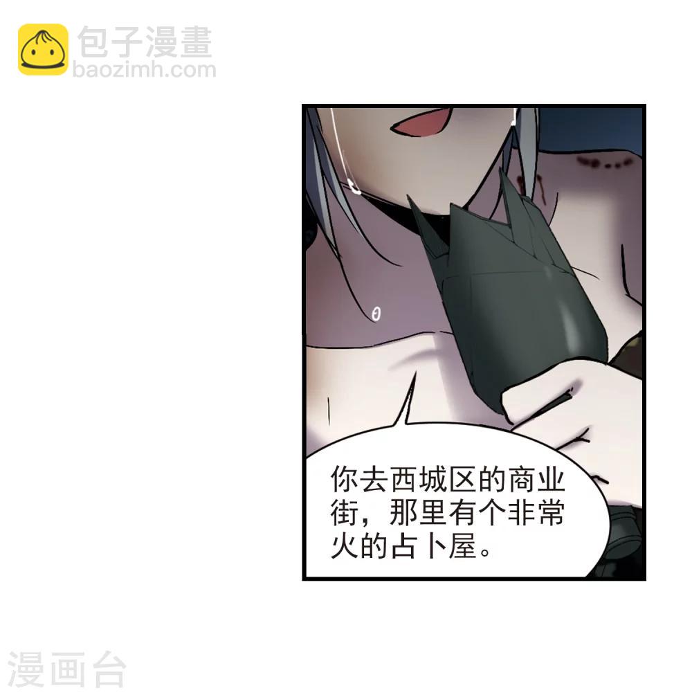 第259话 水火难容2-第259话