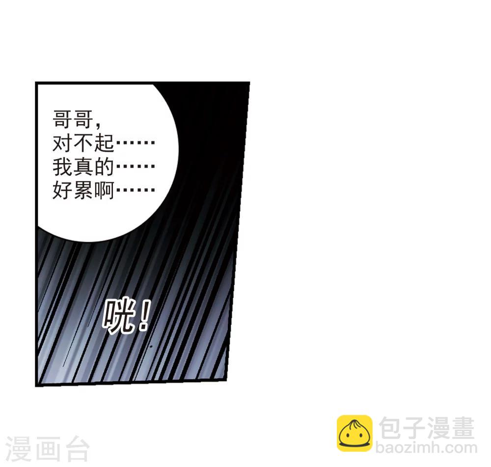第259话 水火难容2-第259话