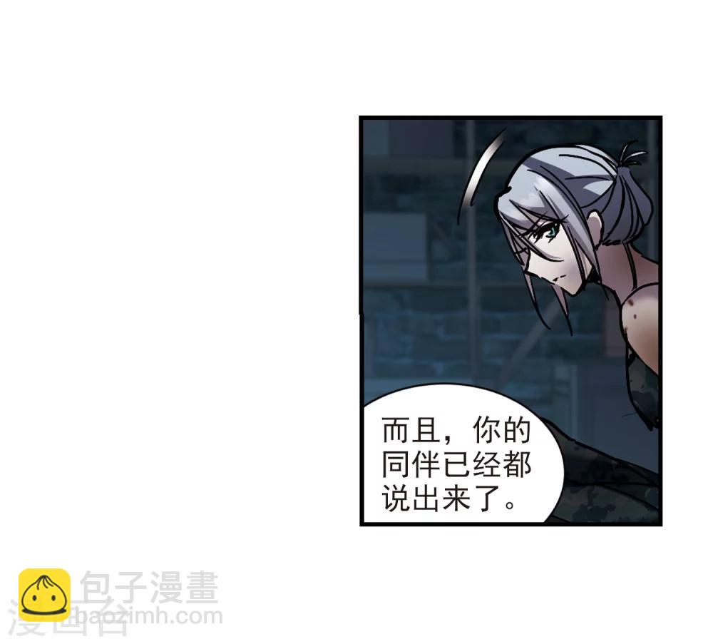 第259话 水火难容2-第259话
