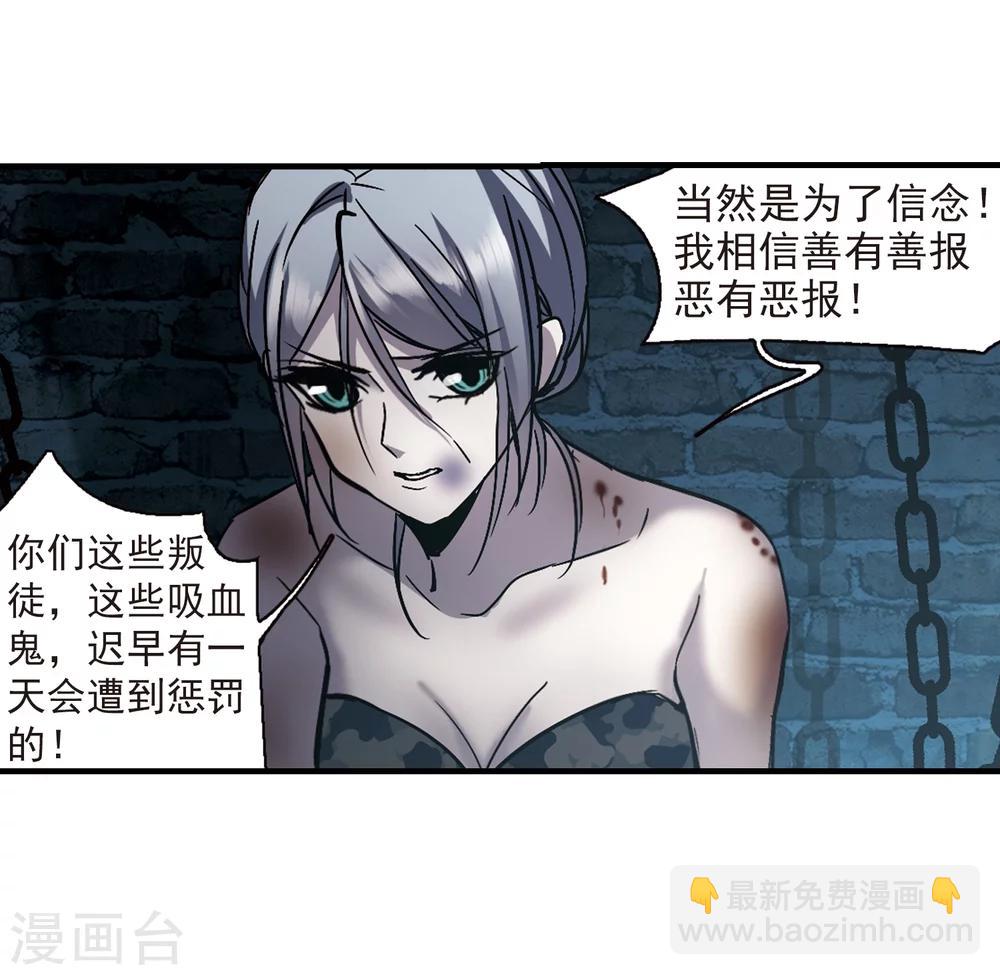 第259话 水火难容2-第259话