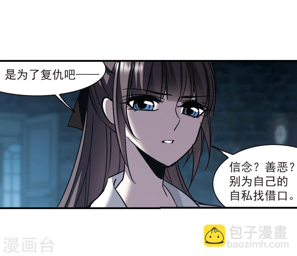 第259话 水火难容2-第259话