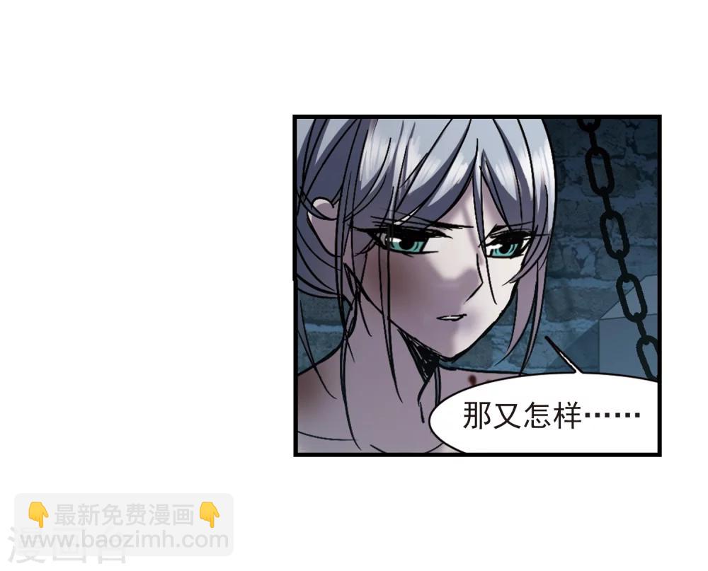 第259话 水火难容2-第259话