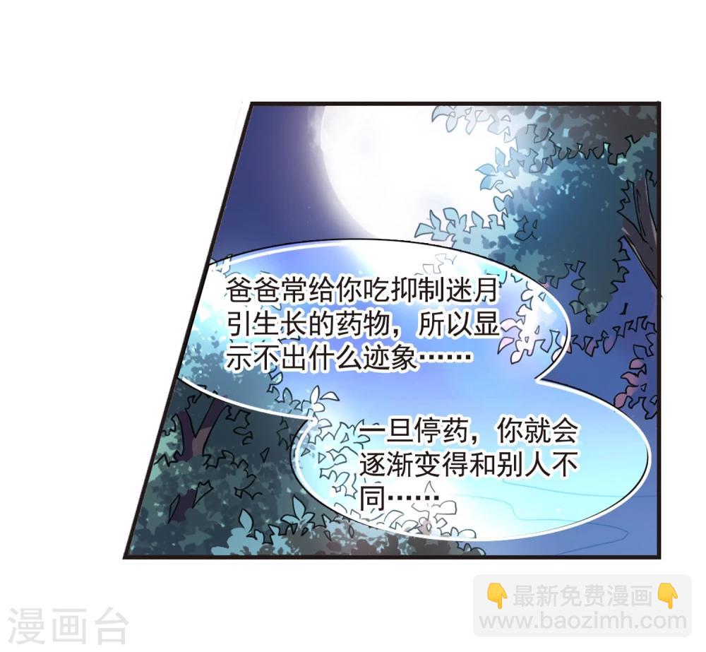 第27话 真相3-第27话