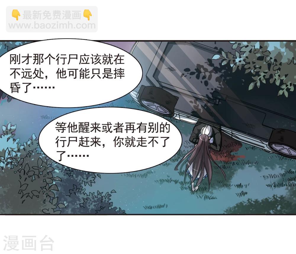 第27话 真相3-第27话