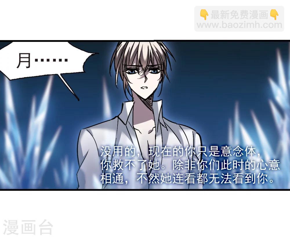 第261话 咫尺天涯1-第261话