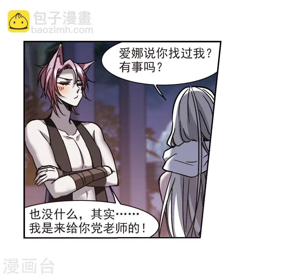 第263话 咫尺天涯3(1/2)-第263话