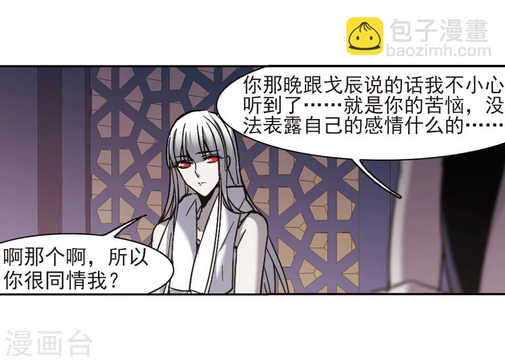 第263话 咫尺天涯3(1/2)-第263话