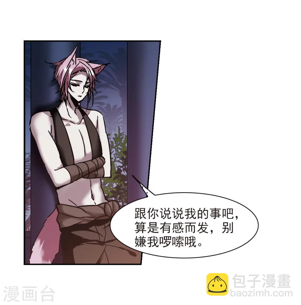 第263话 咫尺天涯3(1/2)-第263话