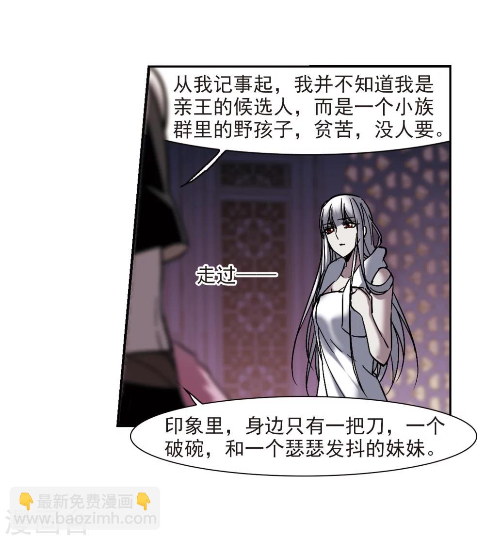 第263话 咫尺天涯3(1/2)-第263话