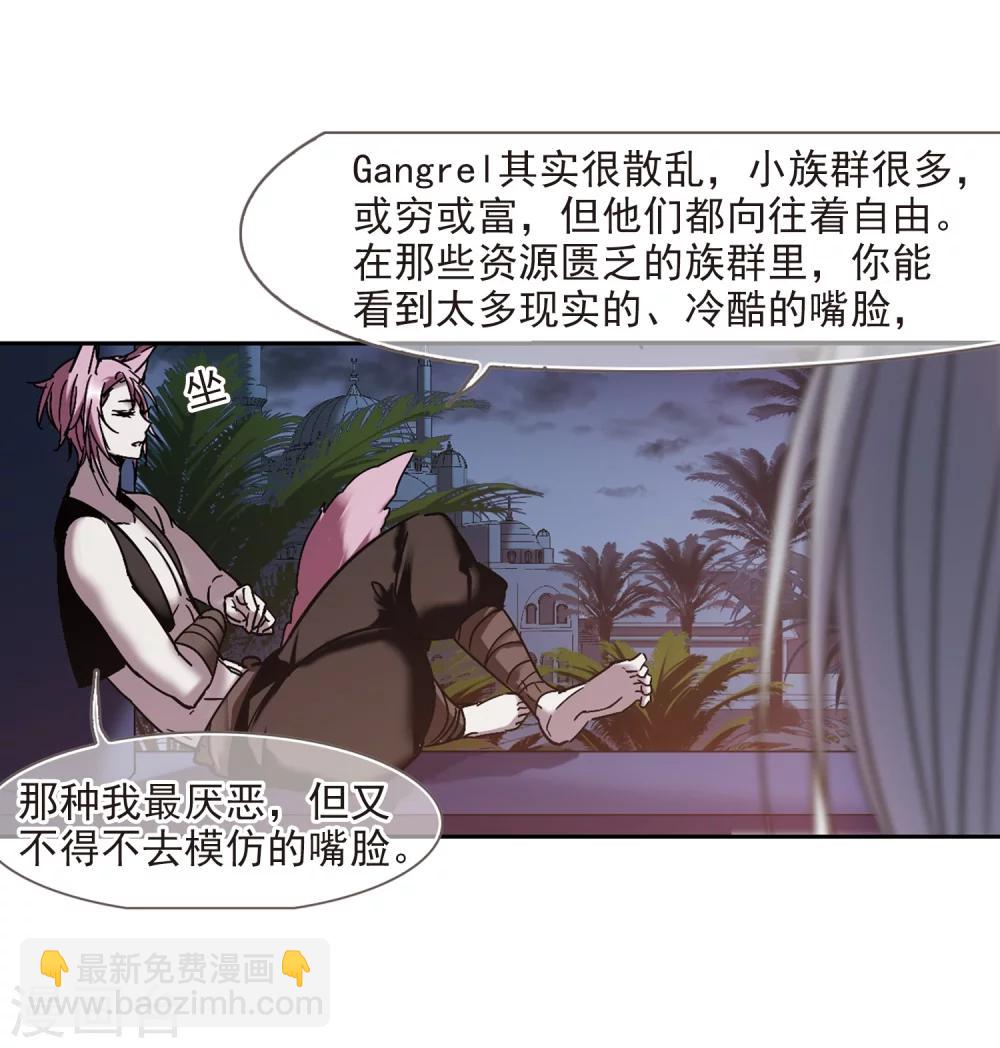 第263话 咫尺天涯3(1/2)-第263话