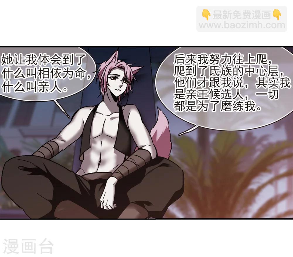 第263话 咫尺天涯3(1/2)-第263话