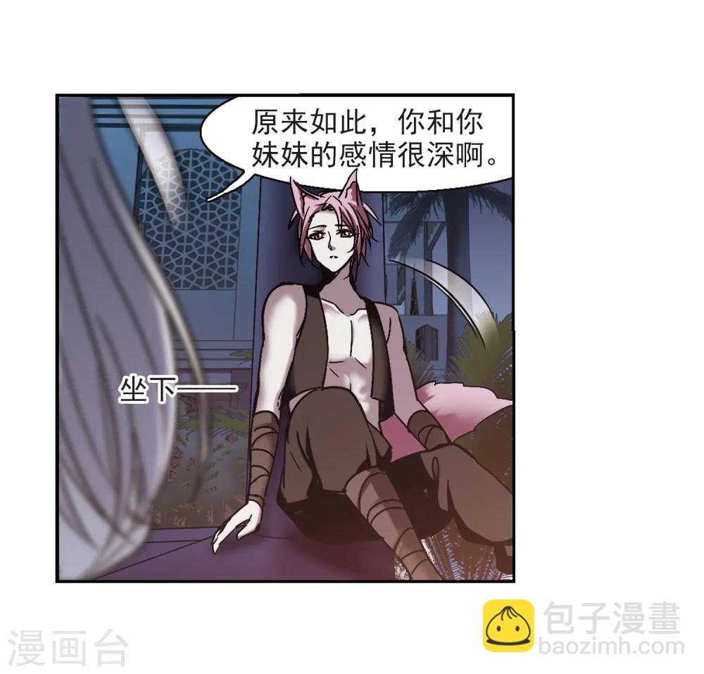 第263话 咫尺天涯3(1/2)-第263话