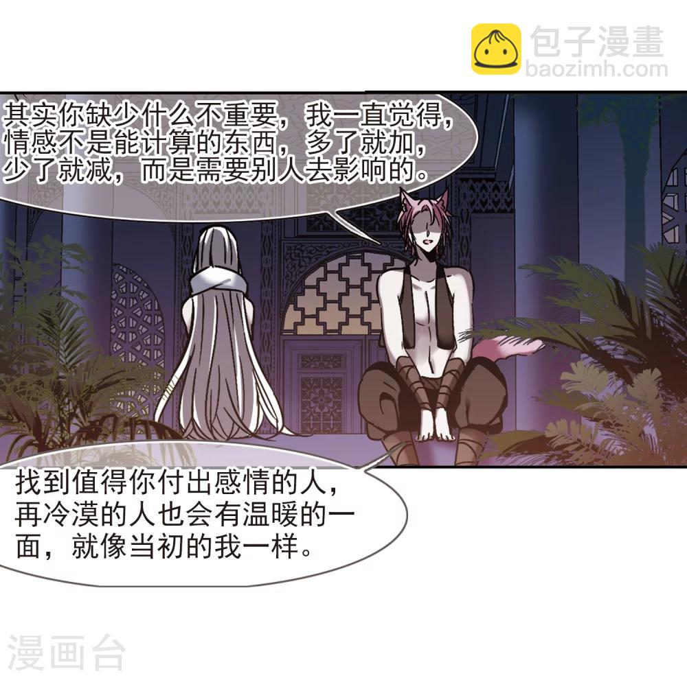 第263话 咫尺天涯3(1/2)-第263话