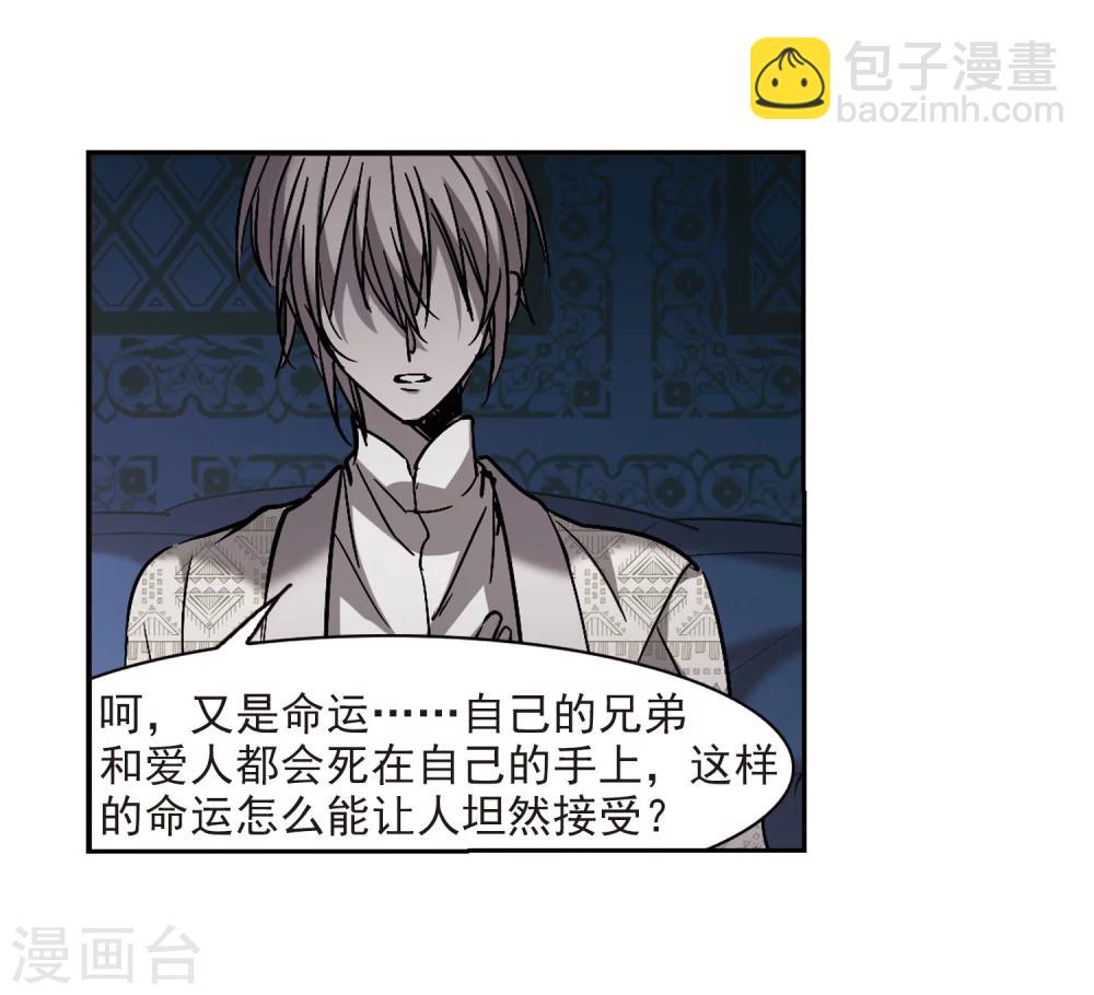 第263话 咫尺天涯3(1/2)-第263话