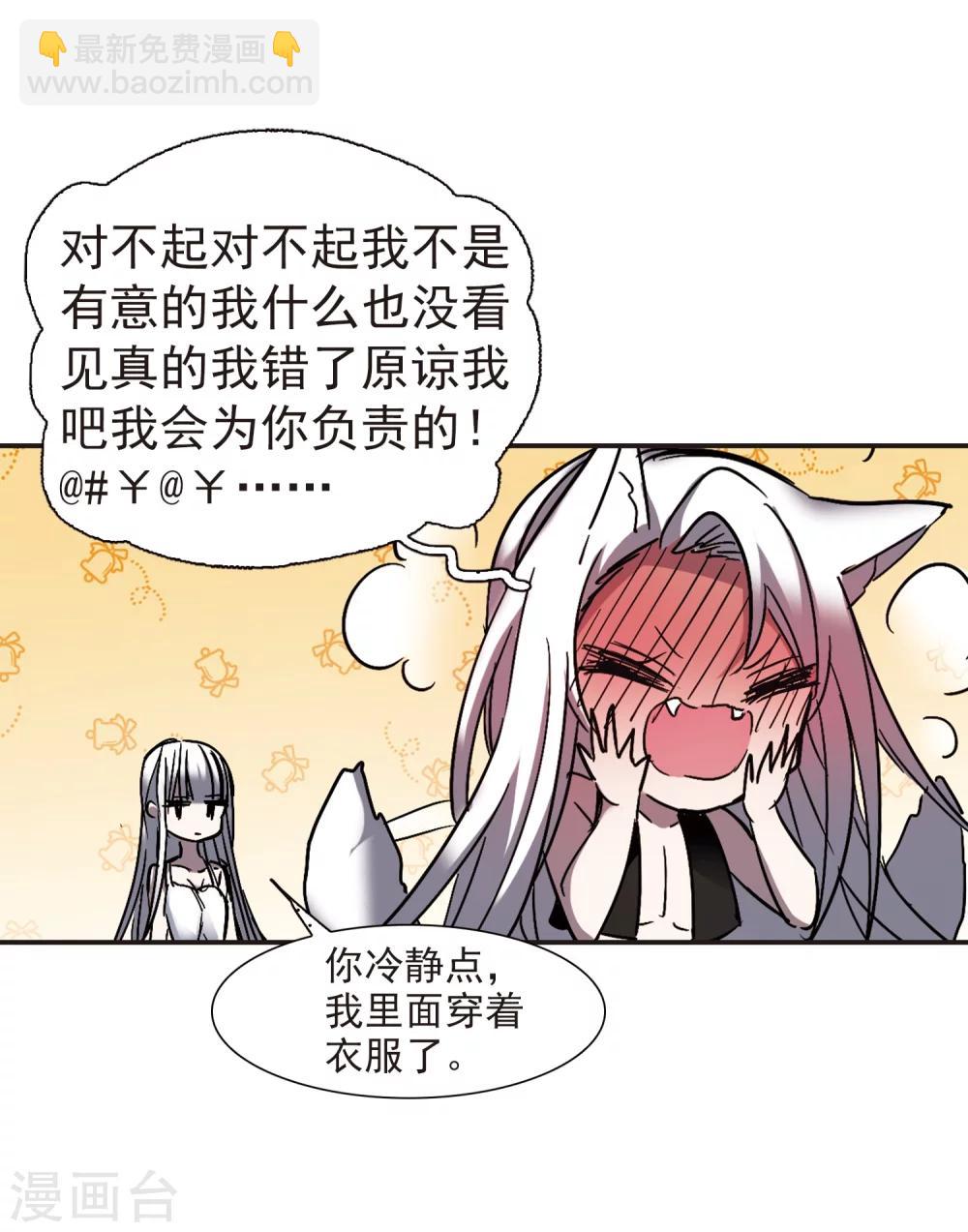 第263话 咫尺天涯3(1/2)-第263话